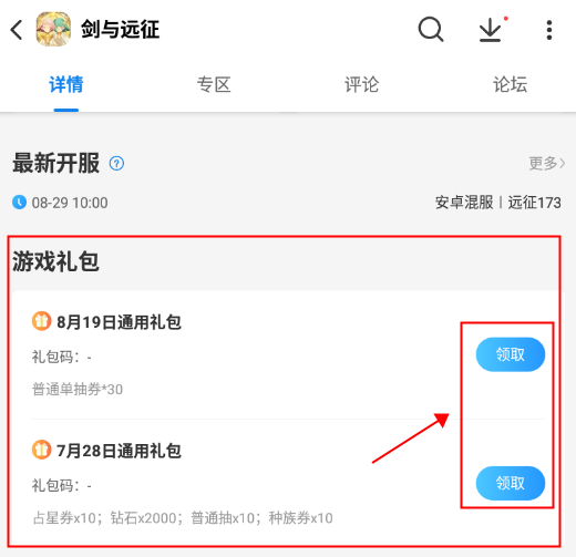 光环助手下载官方下载