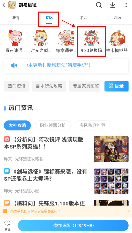 光环助手下载官方下载