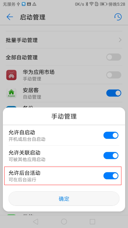 华为手机助手免费下载官方正版