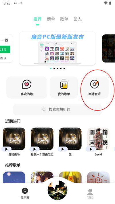魔音morin官方网站