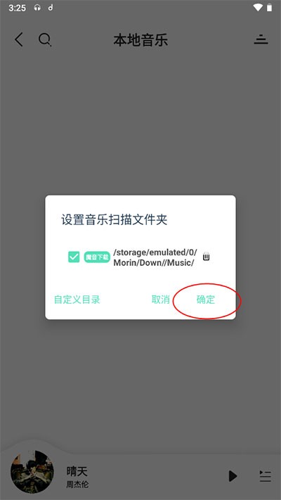 魔音morin官方网站