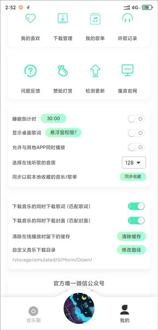 魔音morin官方网站