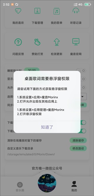 魔音morin官方网站