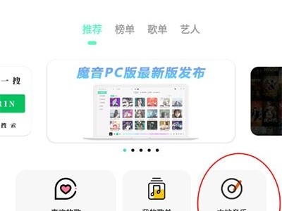 魔音morin官方网站