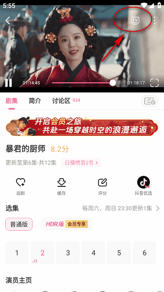 韩剧tv最新版本2026