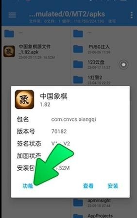 NP管理器安装包2026安卓版下载