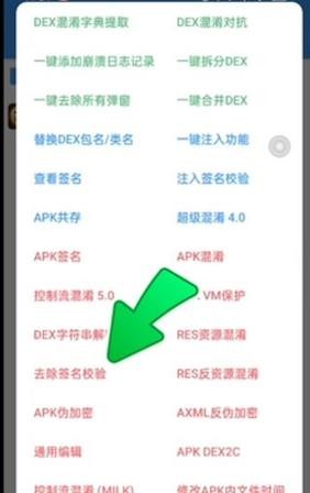 NP管理器安装包2026安卓版下载