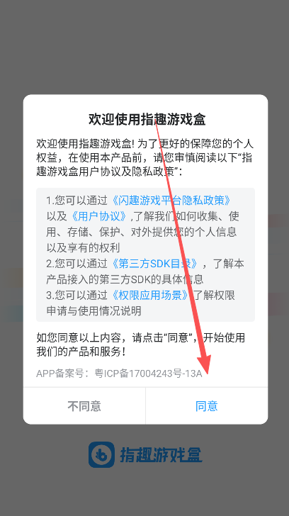 指趣手游0.1折官方旗舰店