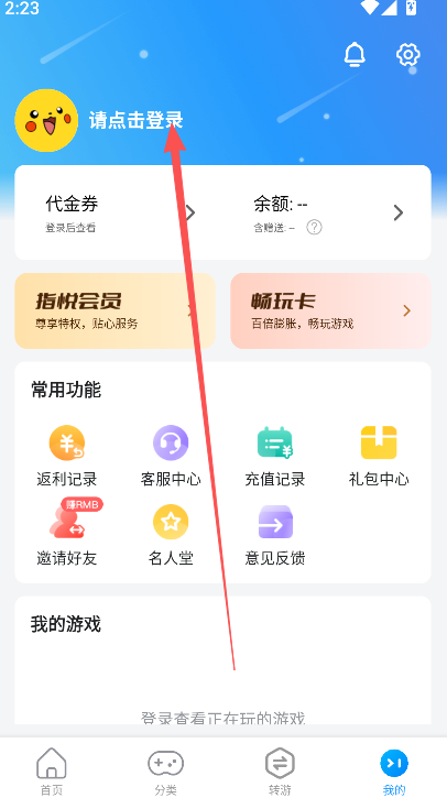 指趣手游0.1折官方旗舰店