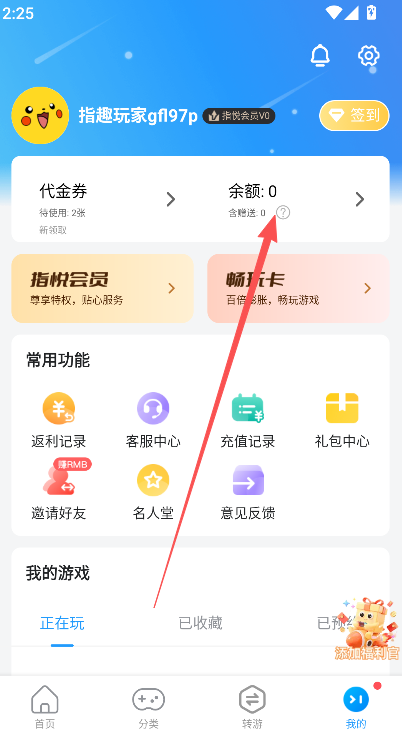 指趣手游0.1折官方旗舰店