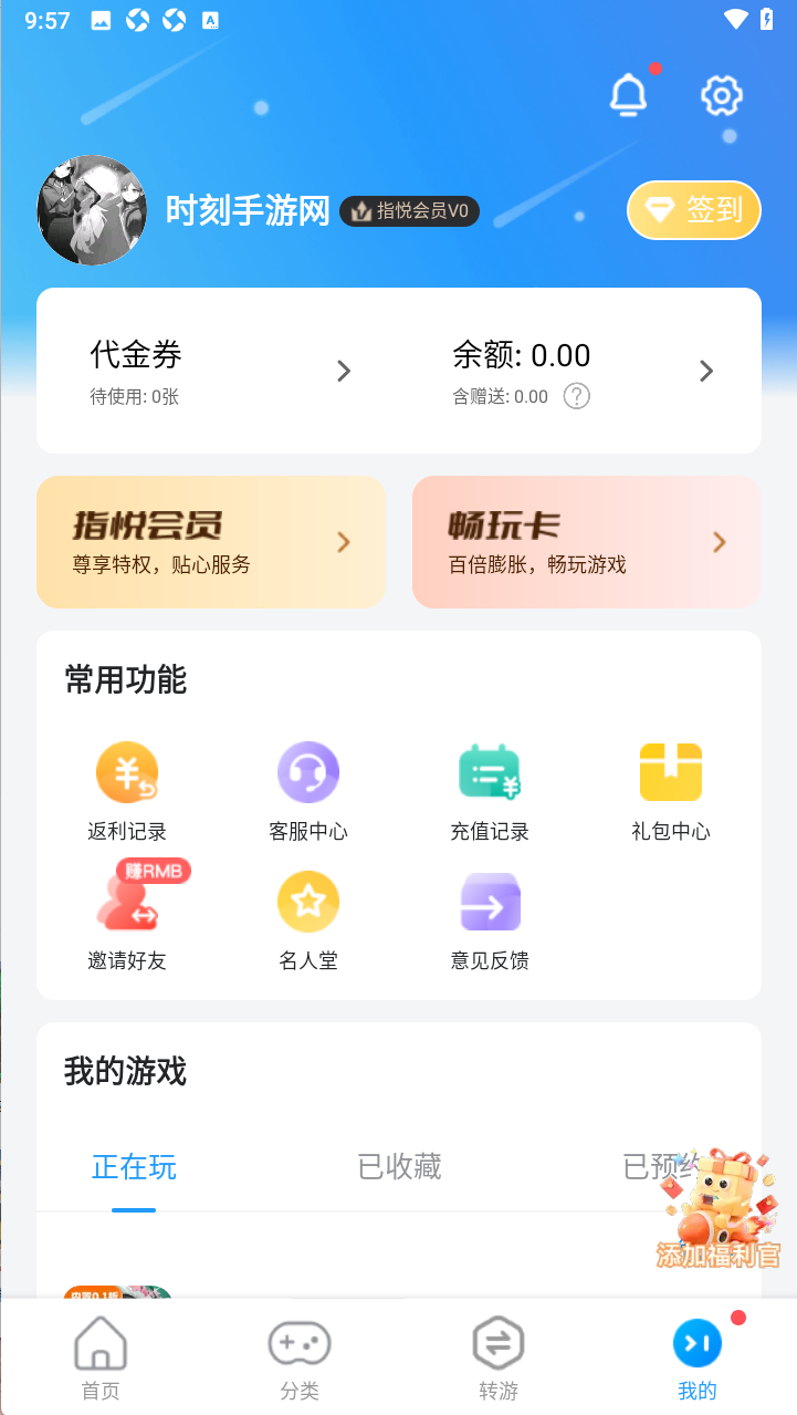 指趣手游0.1折官方旗舰店