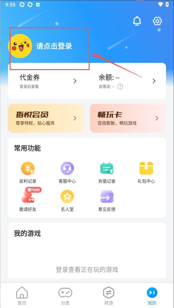 指趣手游0.1折官方旗舰店