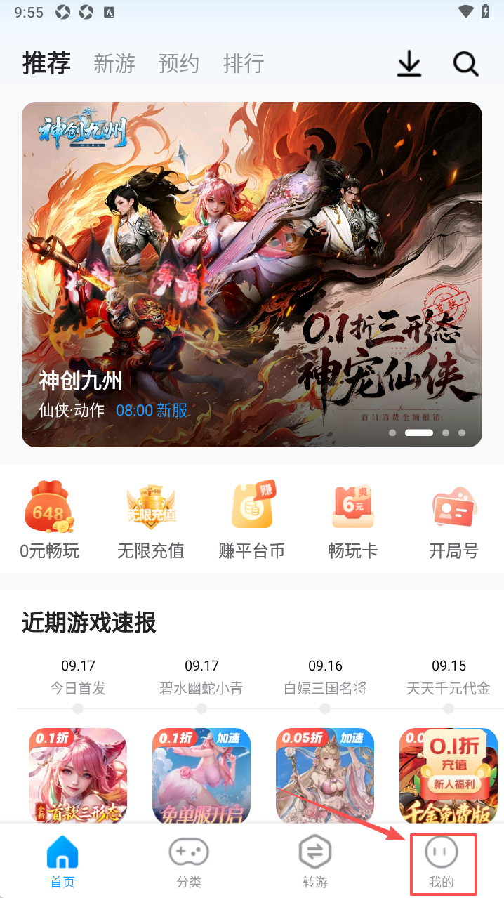 指趣手游0.1折官方旗舰店