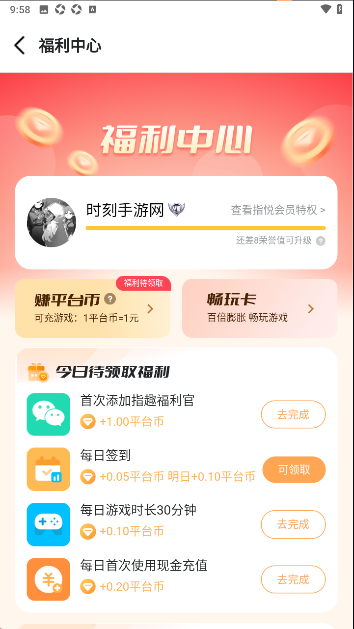 指趣手游0.1折官方旗舰店