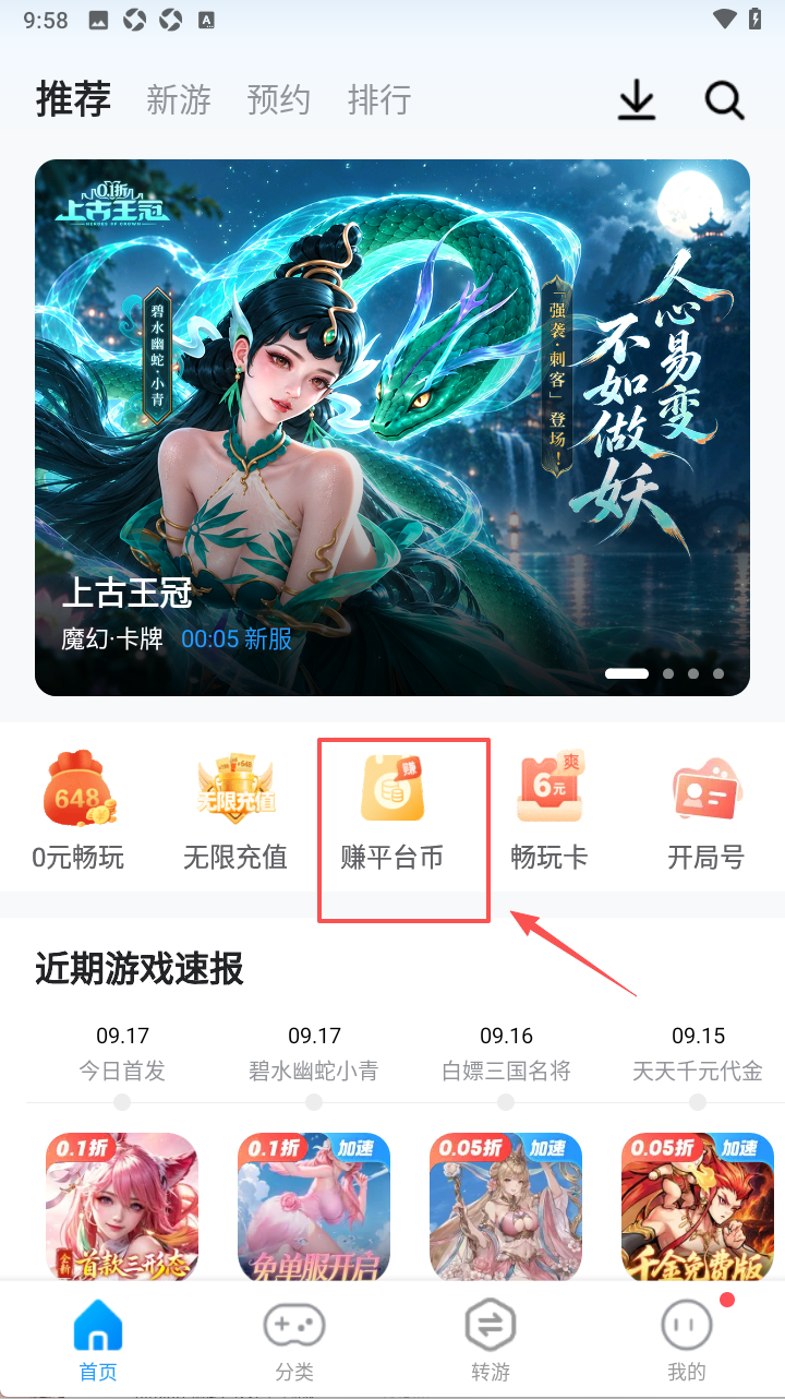 指趣手游0.1折官方旗舰店