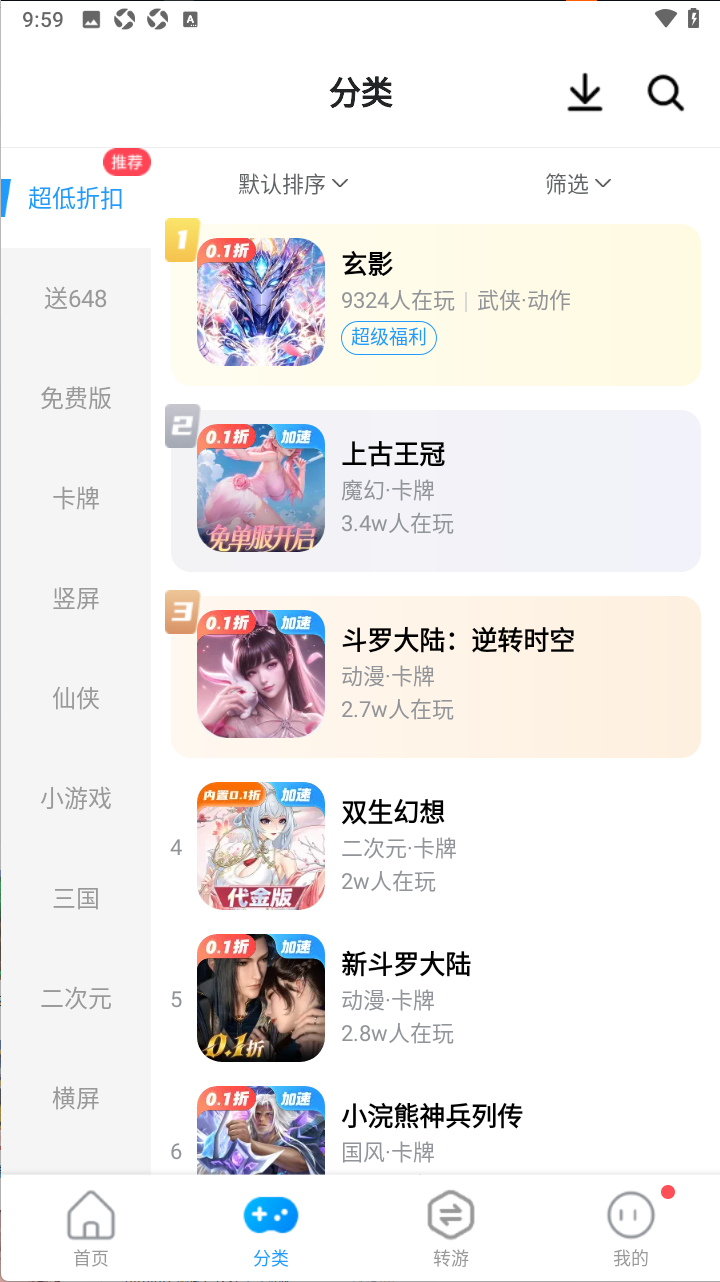 指趣手游0.1折官方旗舰店