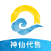 神仙代售平台交易2026最新版
