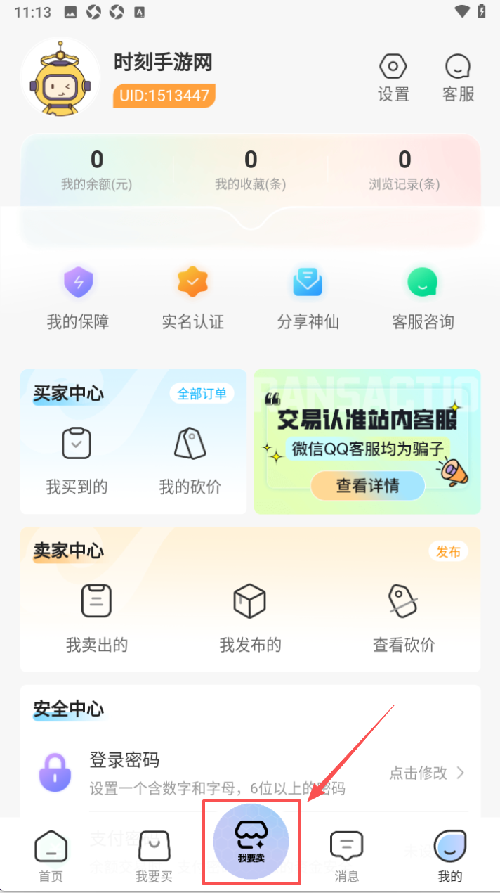 神仙代售平台交易2026最新版