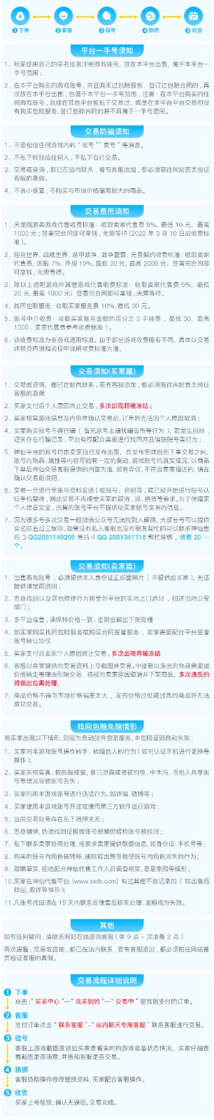 神仙代售平台交易2026最新版