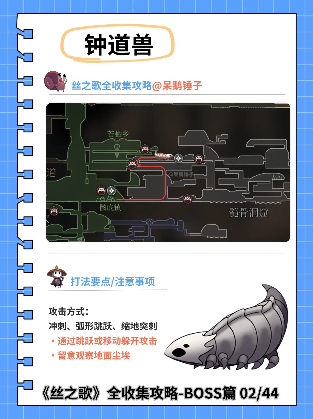 空洞骑士丝之歌下载中文版