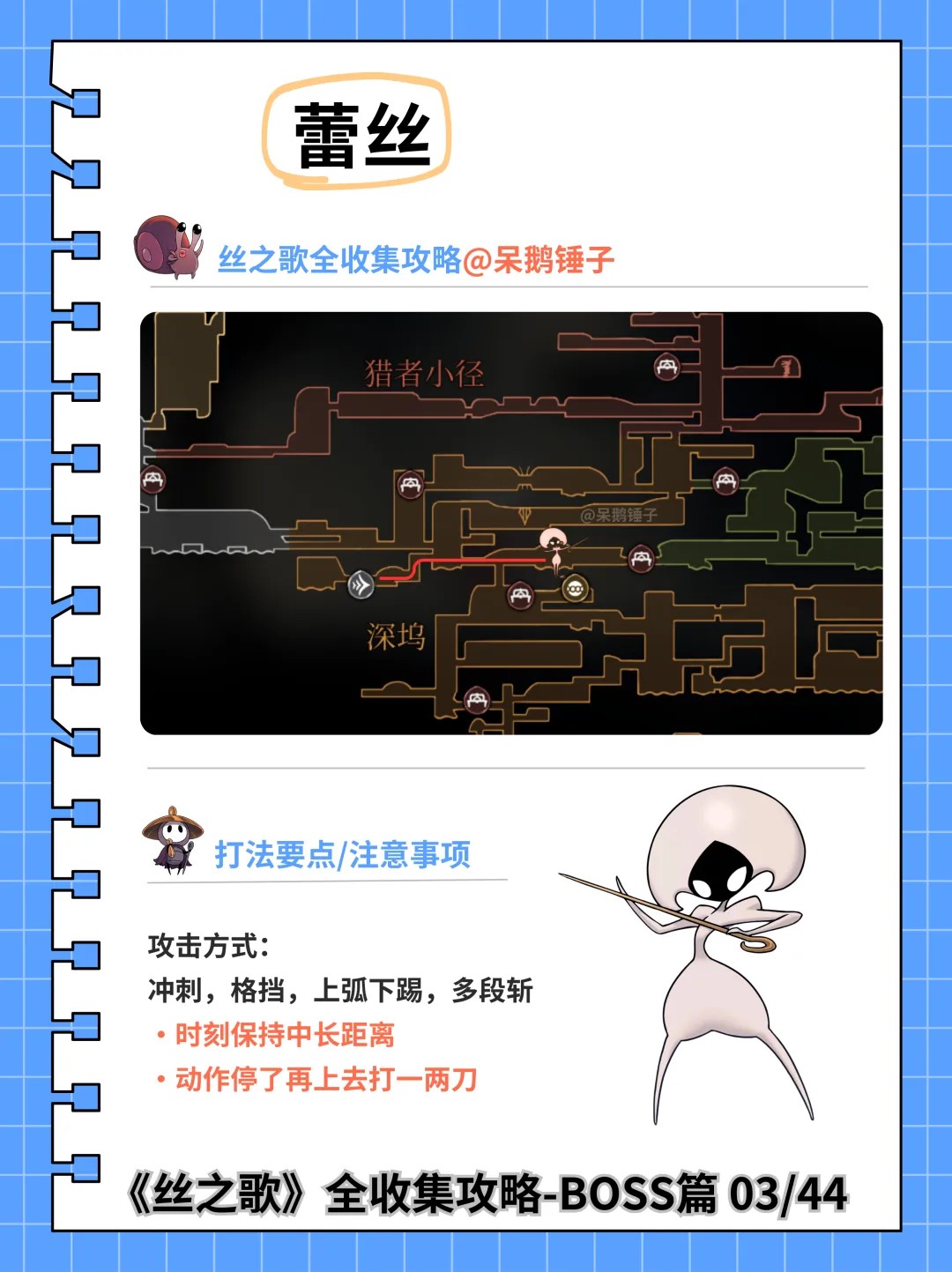 空洞骑士丝之歌下载中文版
