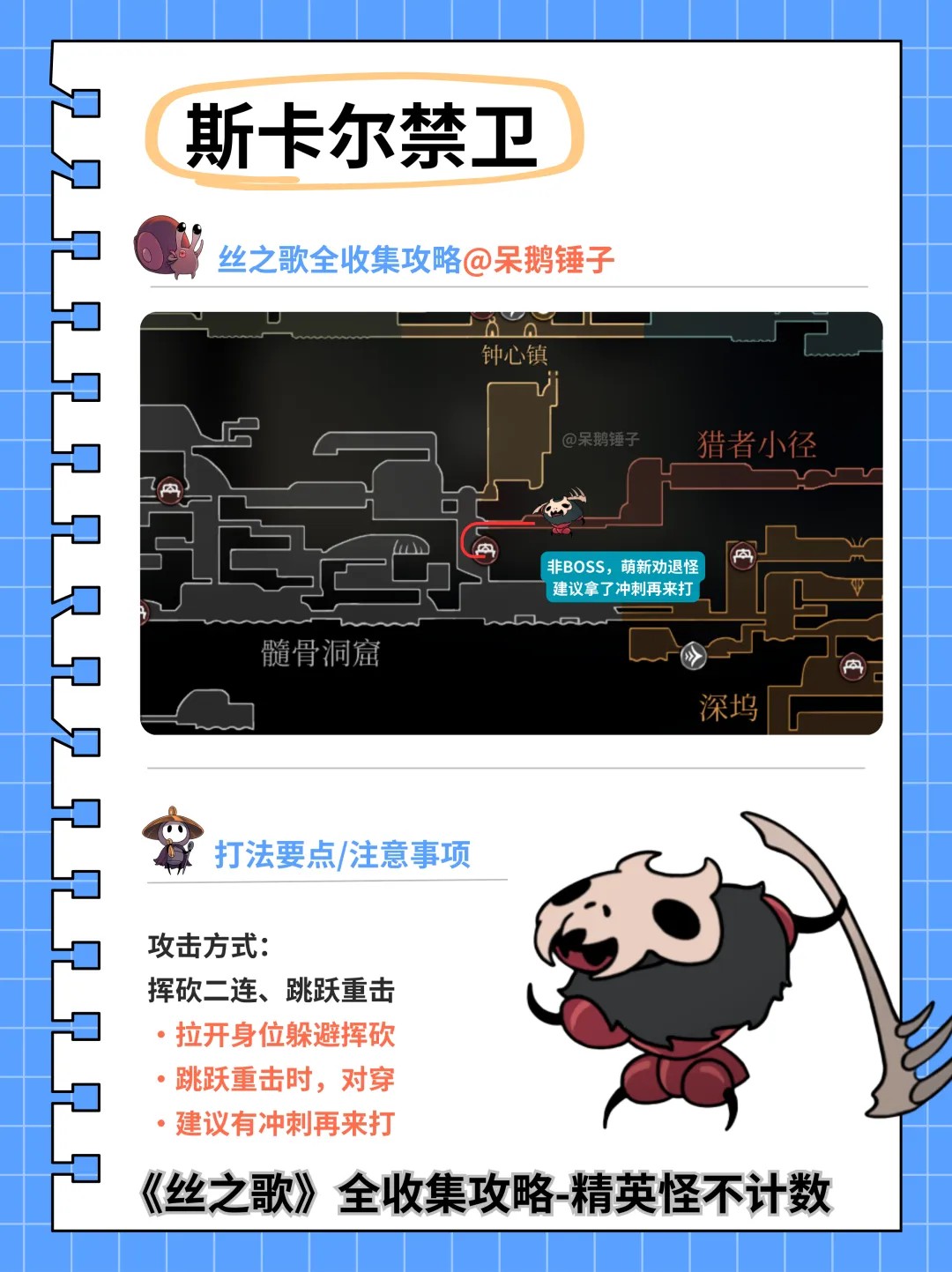 空洞骑士丝之歌下载中文版