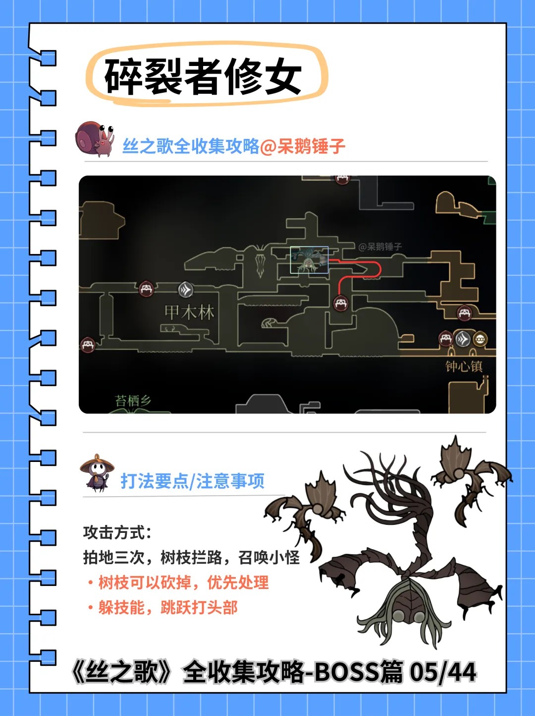 空洞骑士丝之歌下载中文版
