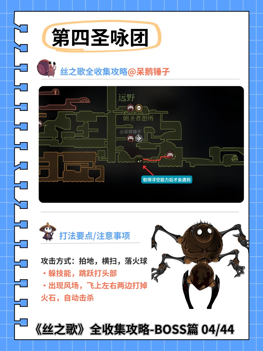 空洞骑士丝之歌下载中文版