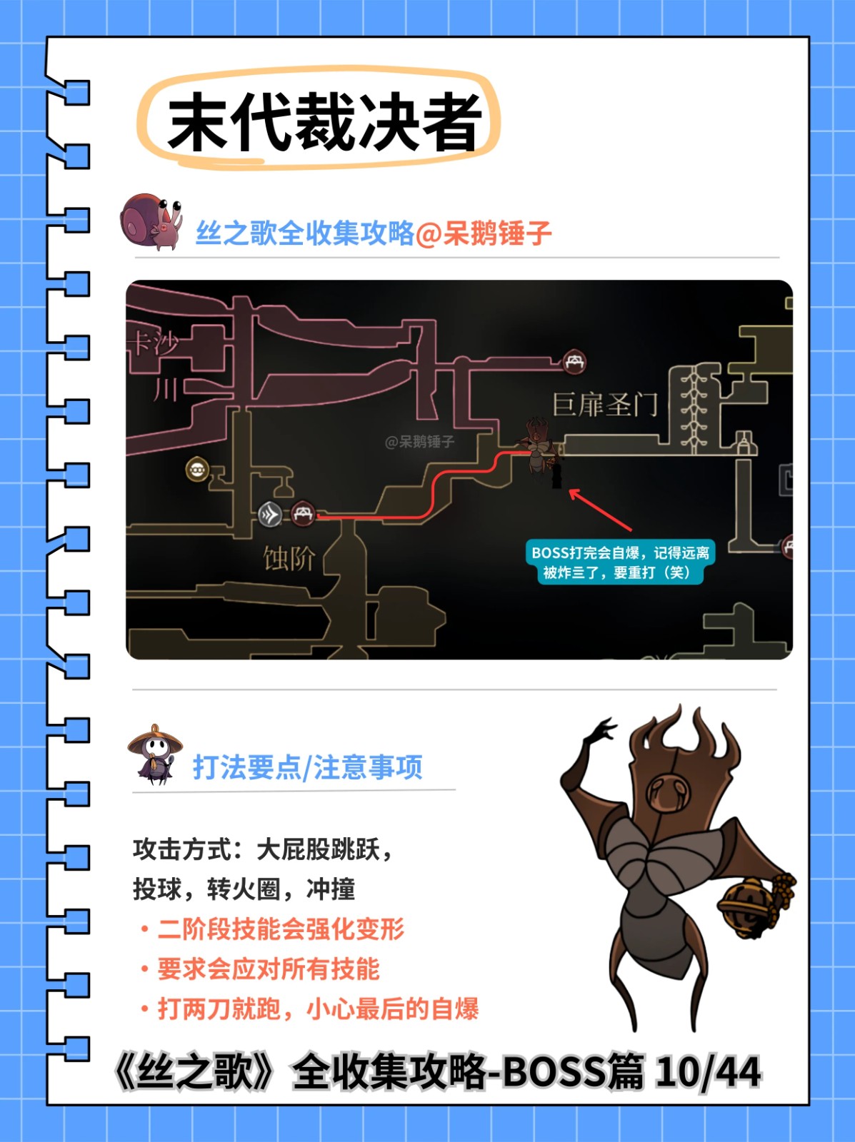 空洞骑士丝之歌下载中文版