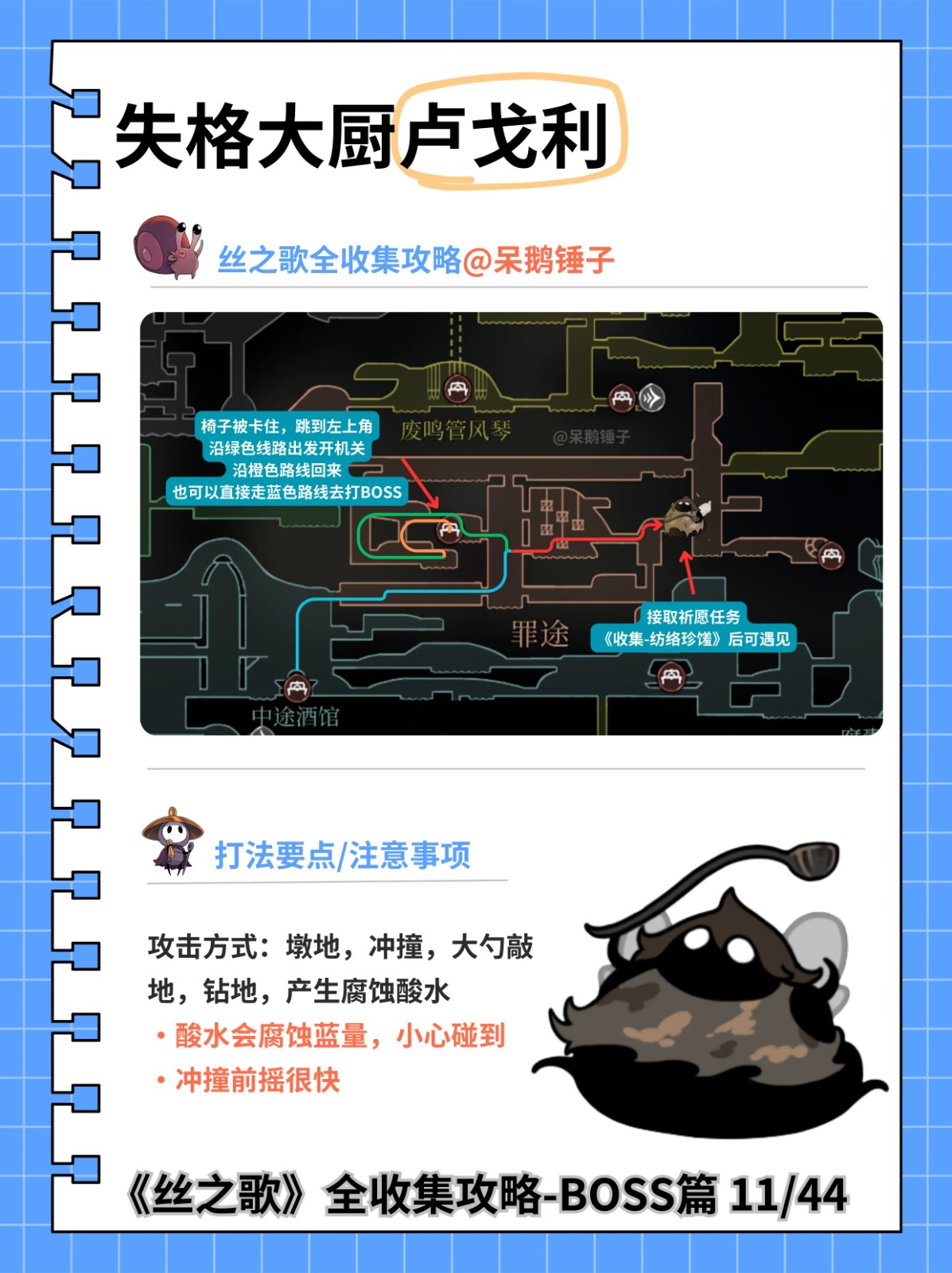 空洞骑士丝之歌下载中文版