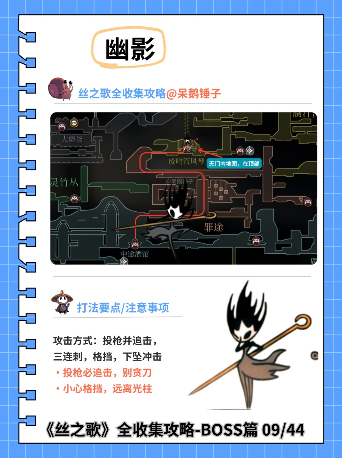 空洞骑士丝之歌下载中文版