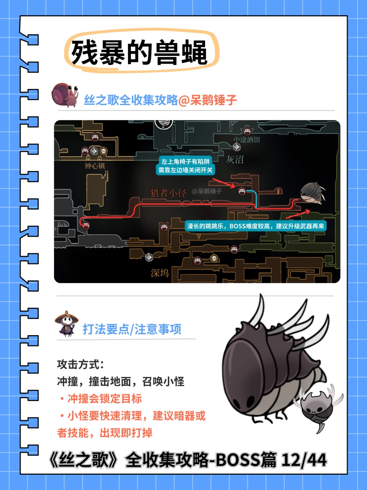 空洞骑士丝之歌下载中文版