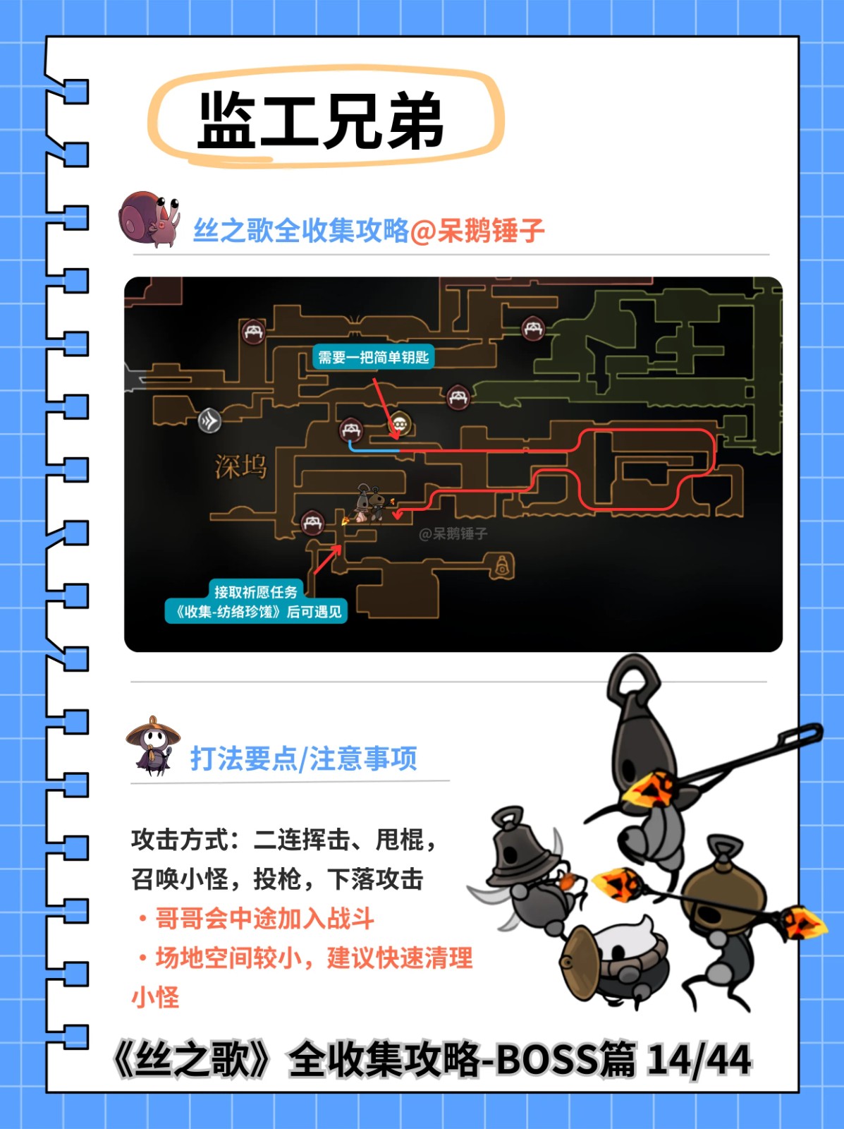 空洞骑士丝之歌下载中文版