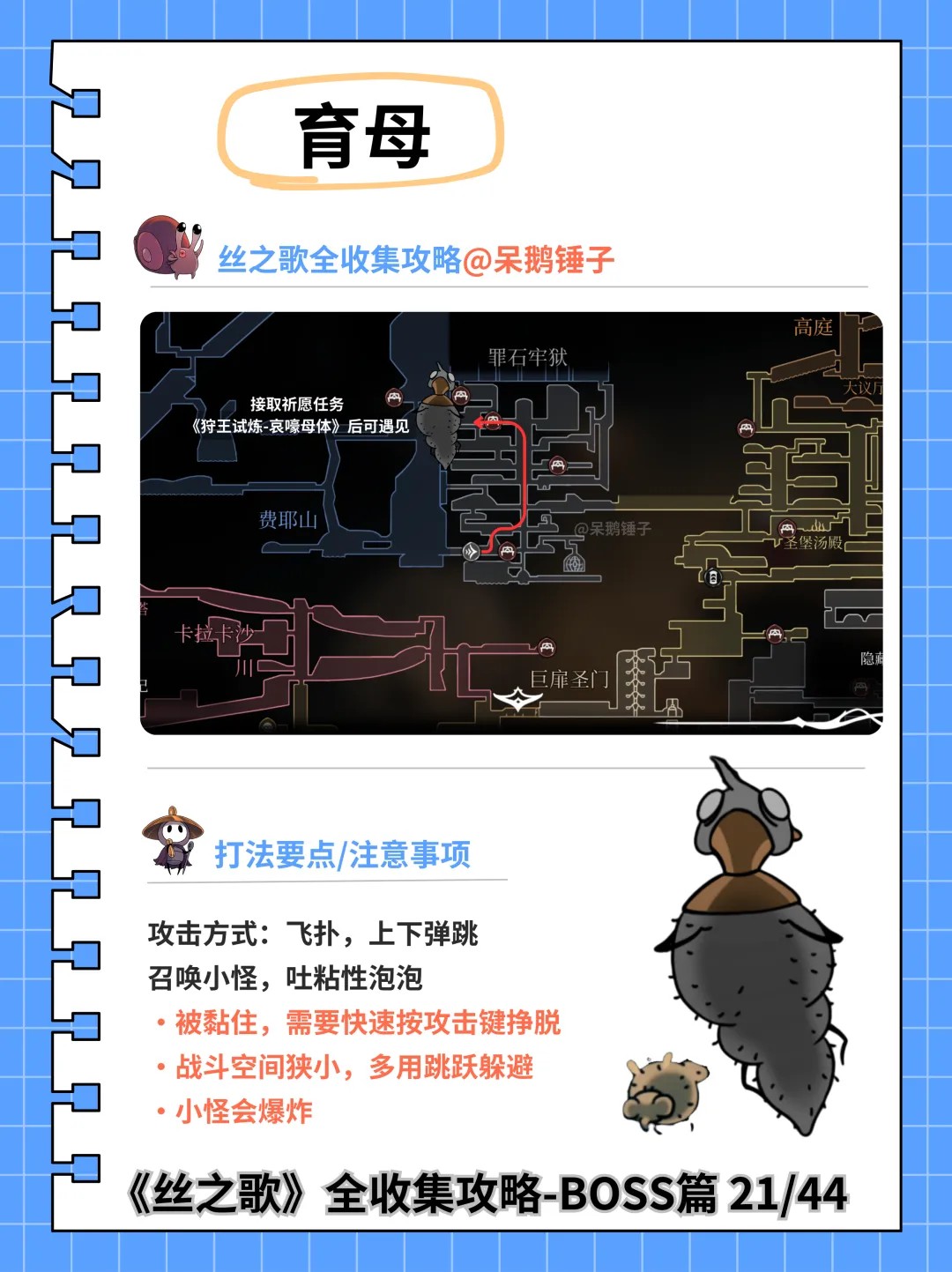 空洞骑士丝之歌下载中文版