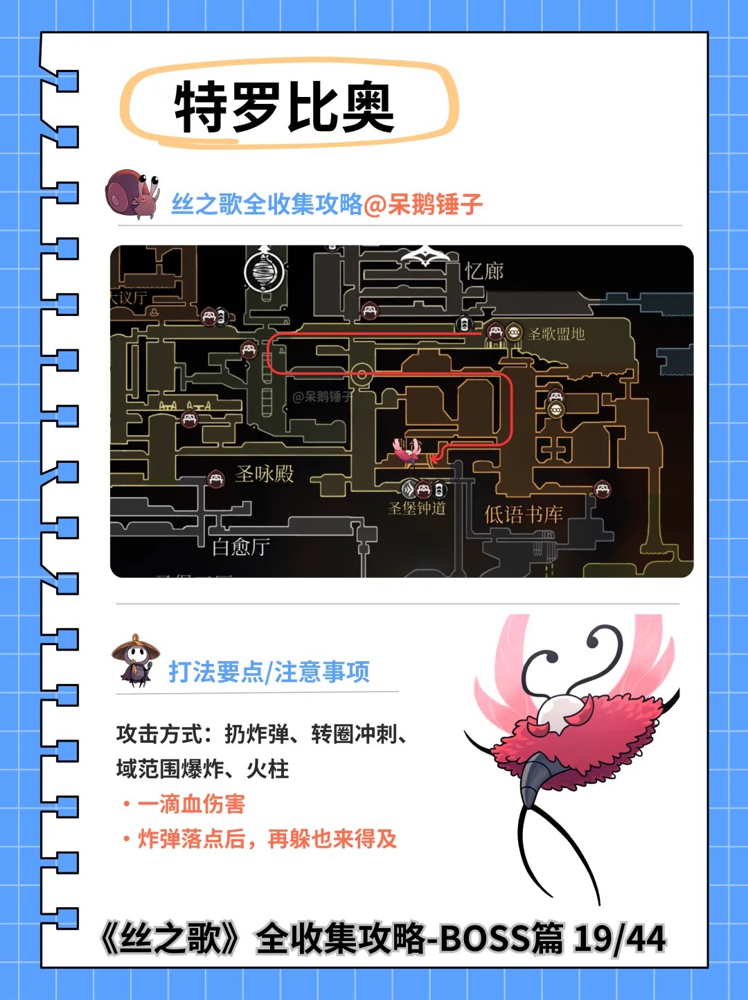空洞骑士丝之歌下载中文版