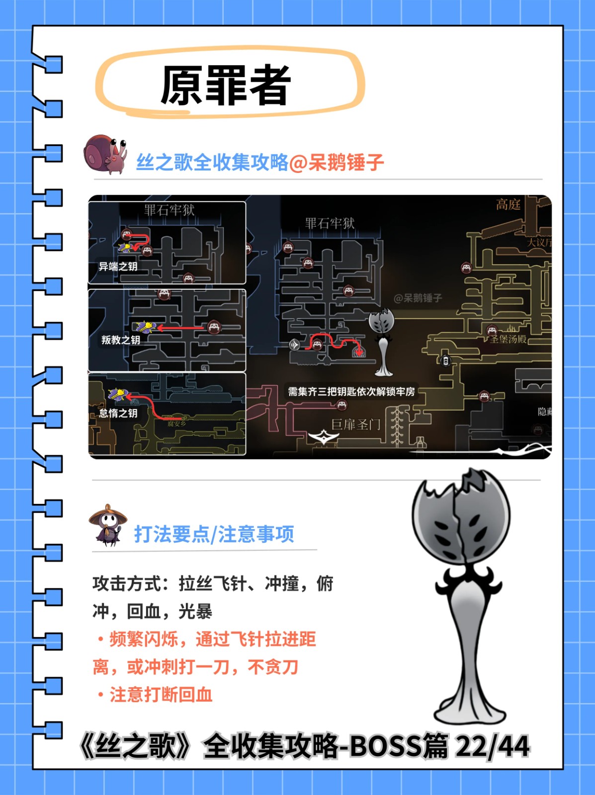 空洞骑士丝之歌下载中文版