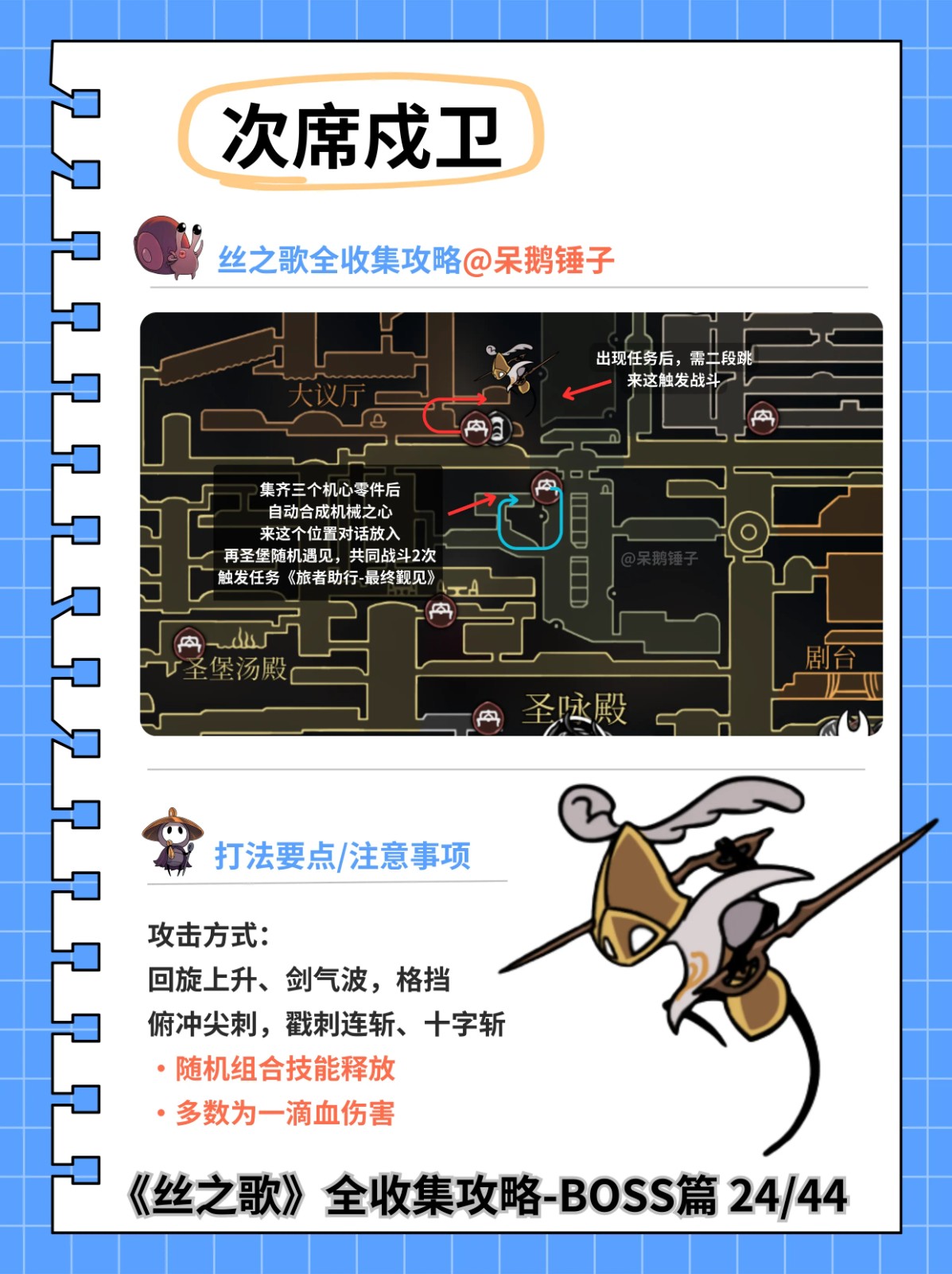 空洞骑士丝之歌下载中文版