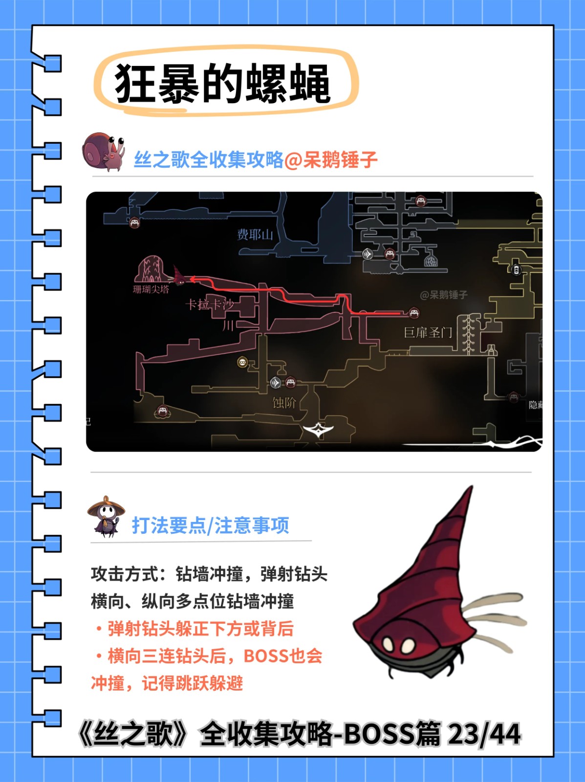 空洞骑士丝之歌下载中文版