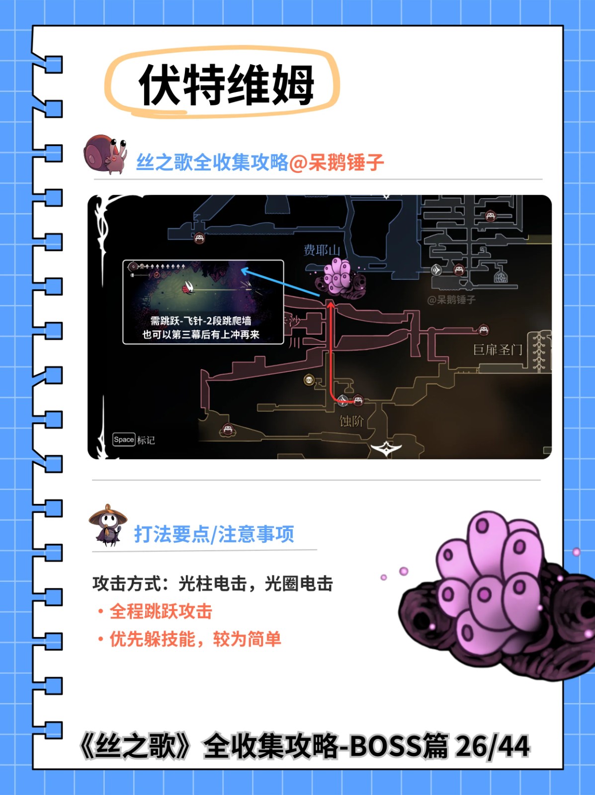 空洞骑士丝之歌下载中文版
