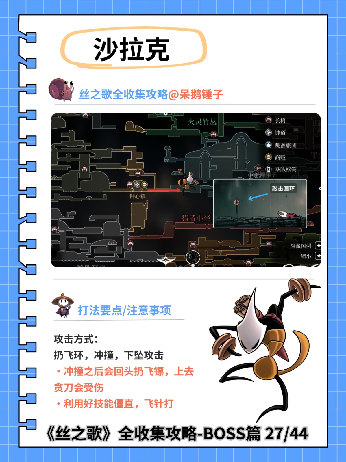 空洞骑士丝之歌下载中文版