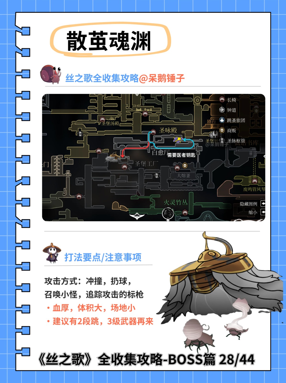 空洞骑士丝之歌下载中文版