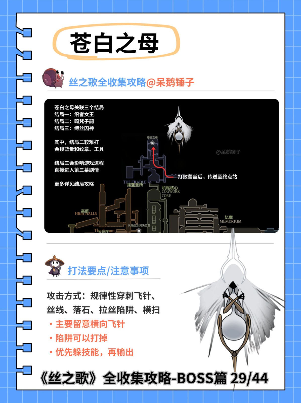 空洞骑士丝之歌下载中文版