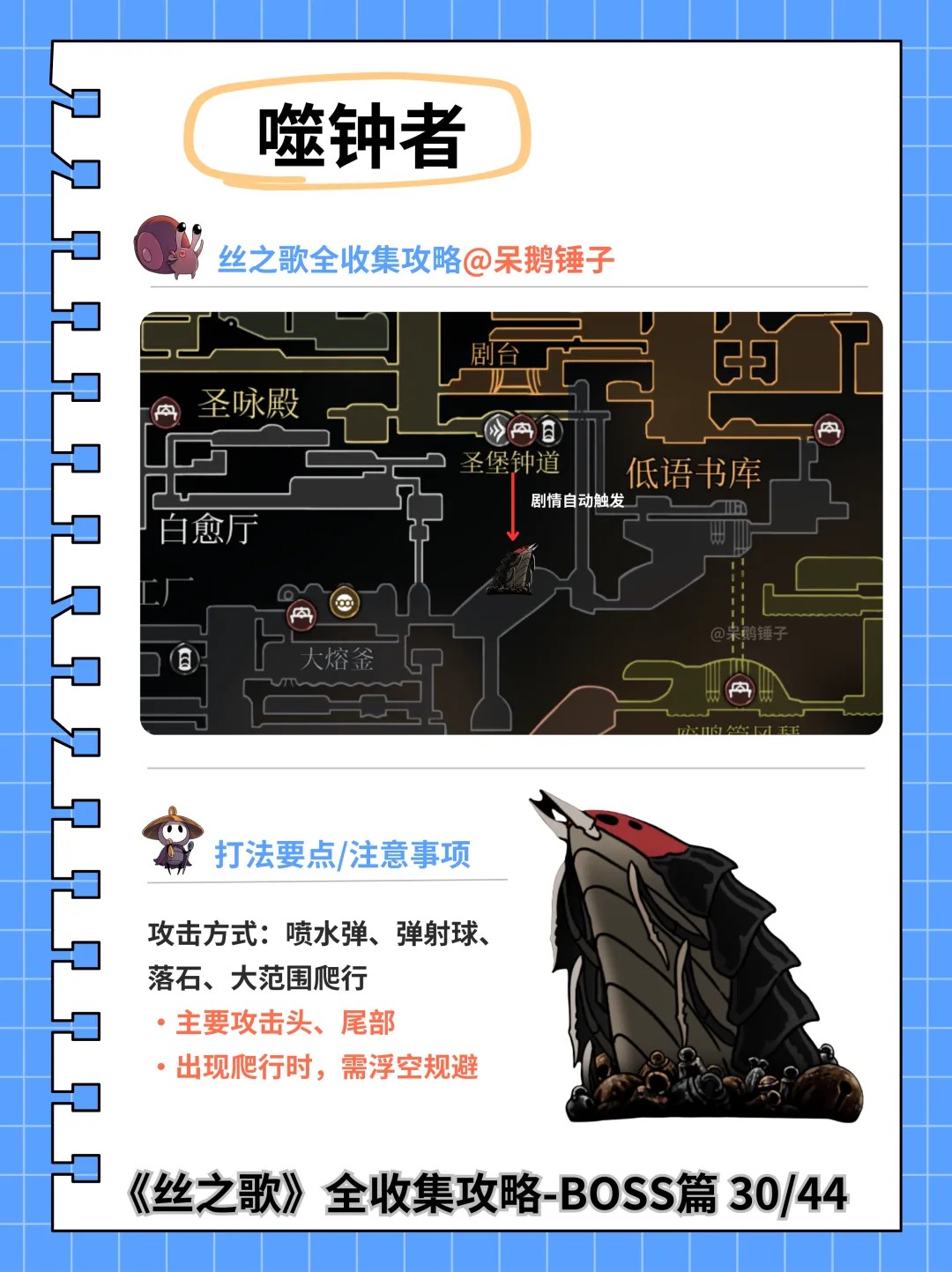 空洞骑士丝之歌下载中文版