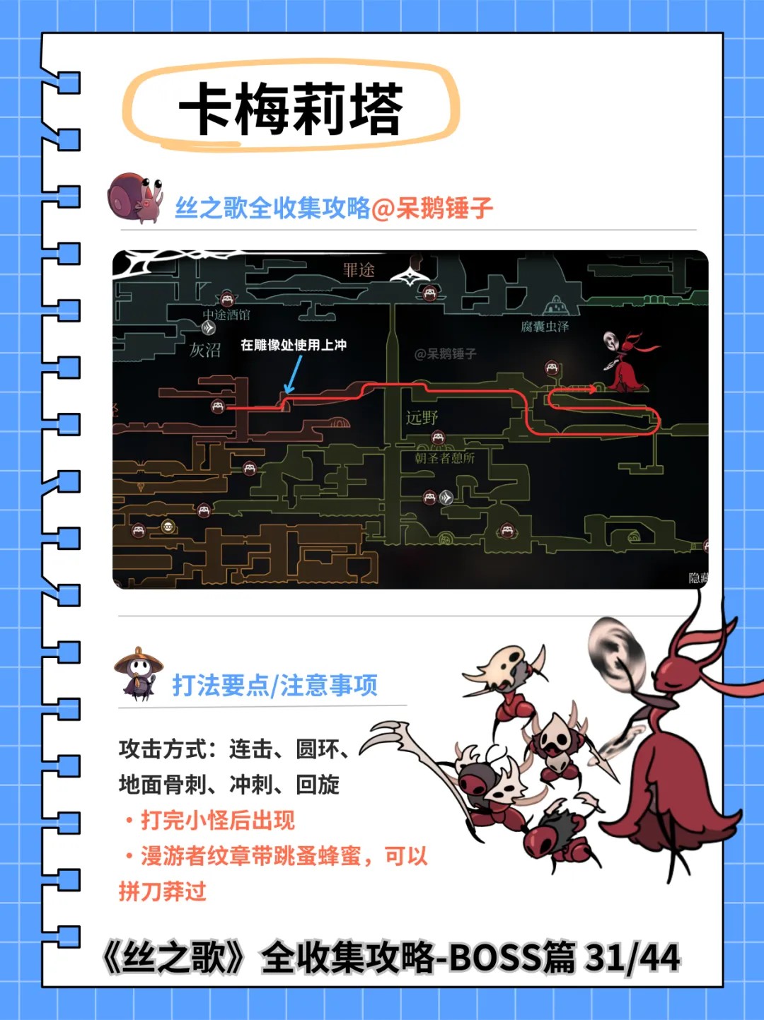 空洞骑士丝之歌下载中文版