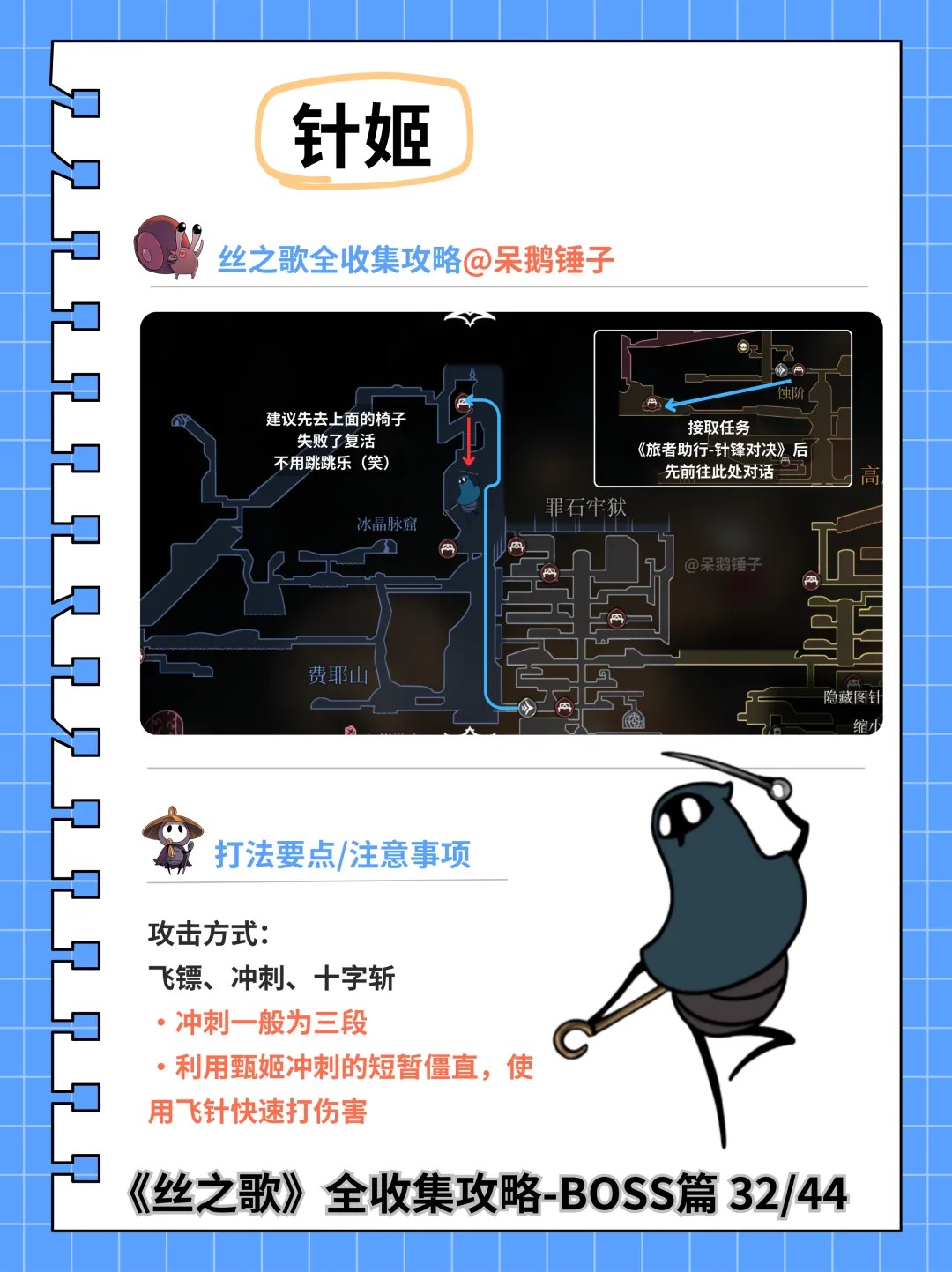 空洞骑士丝之歌下载中文版