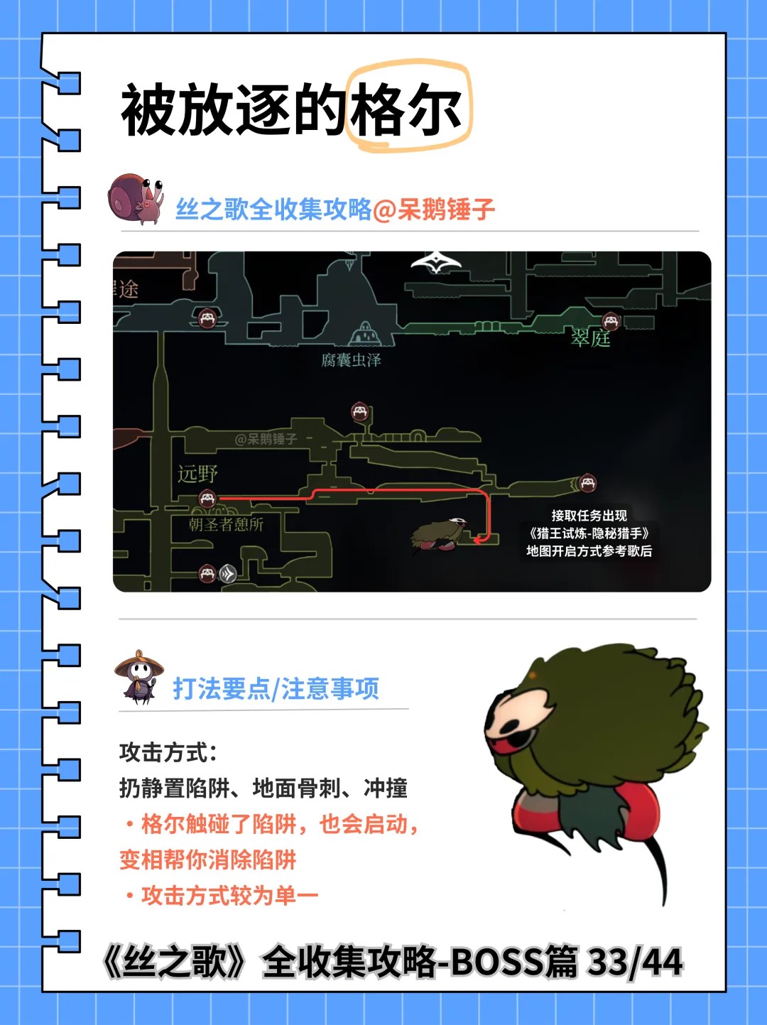 空洞骑士丝之歌下载中文版