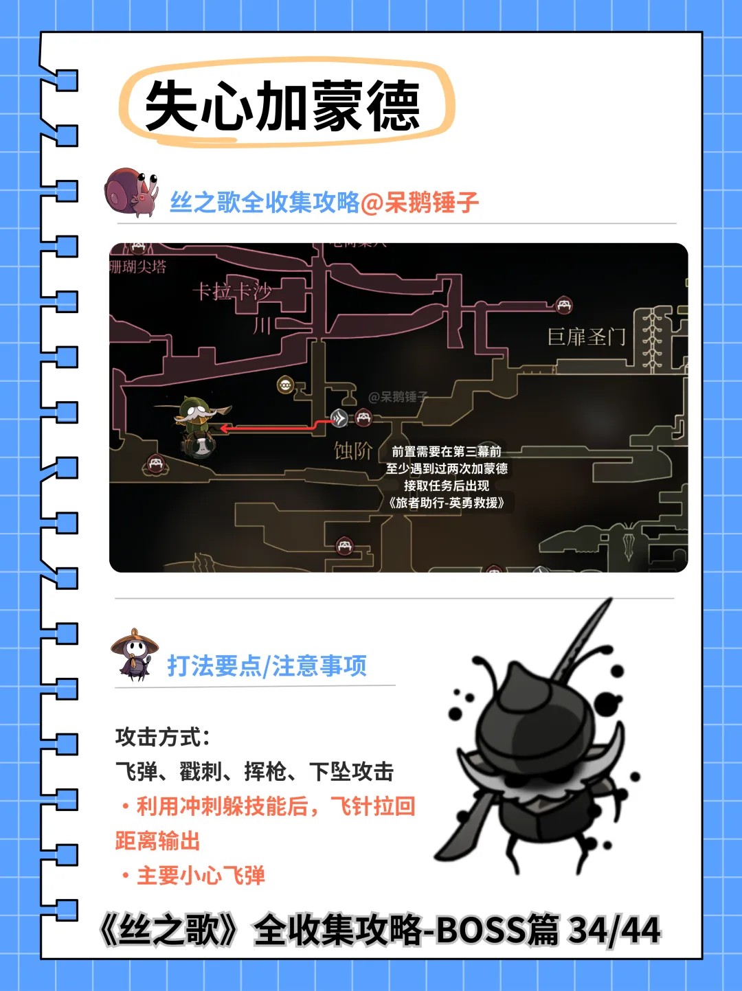 空洞骑士丝之歌下载中文版