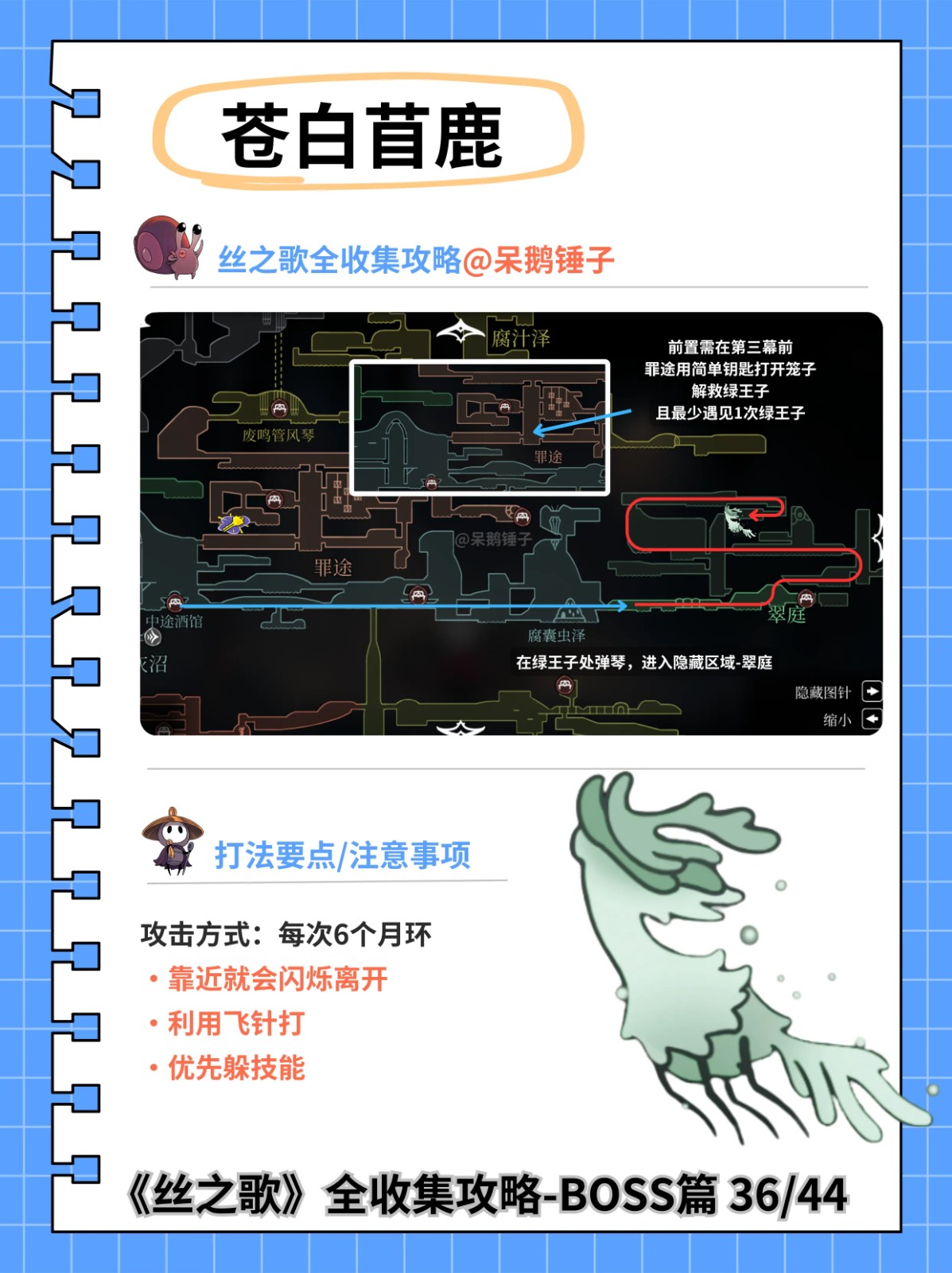 空洞骑士丝之歌下载中文版