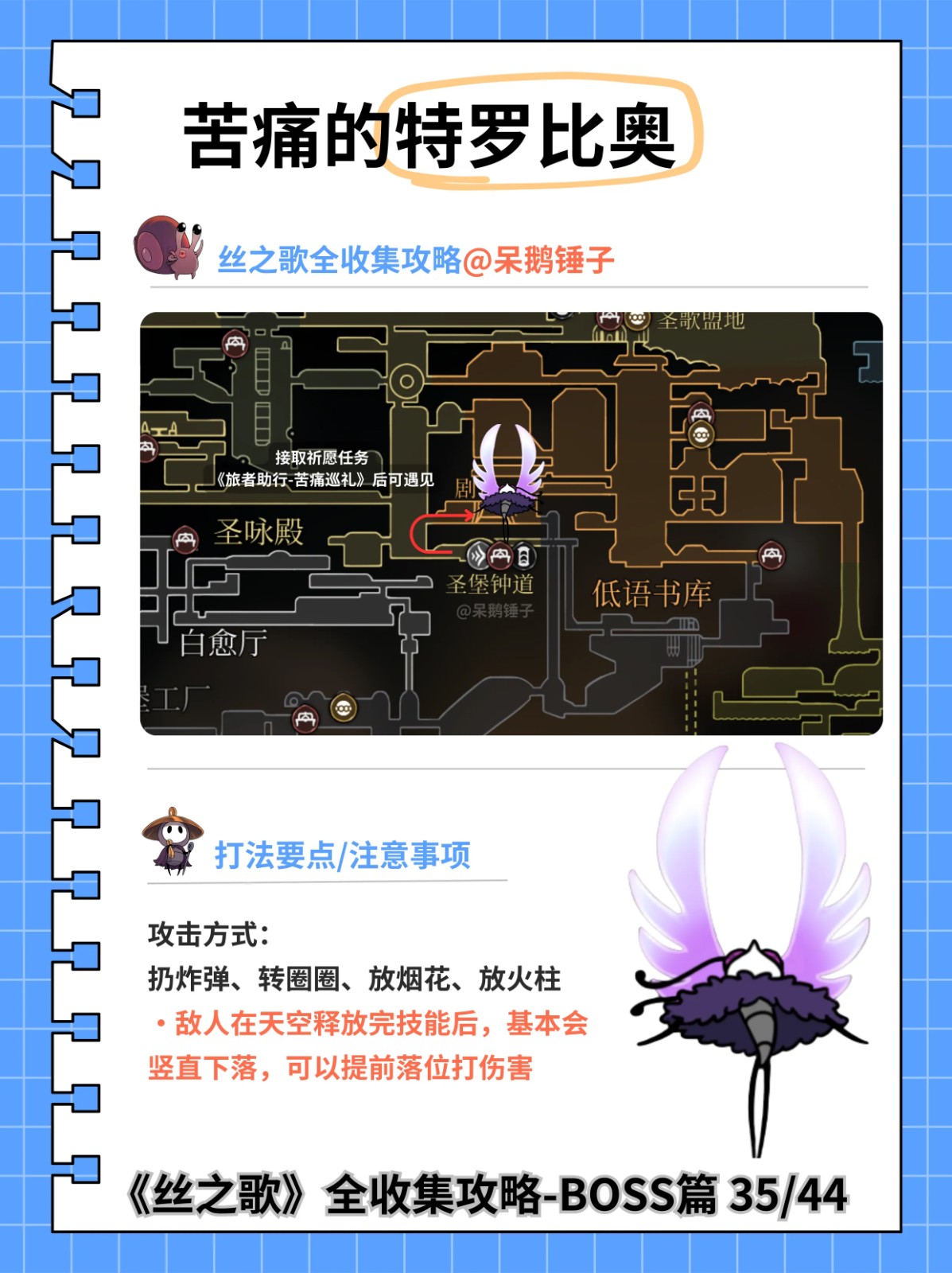 空洞骑士丝之歌下载中文版