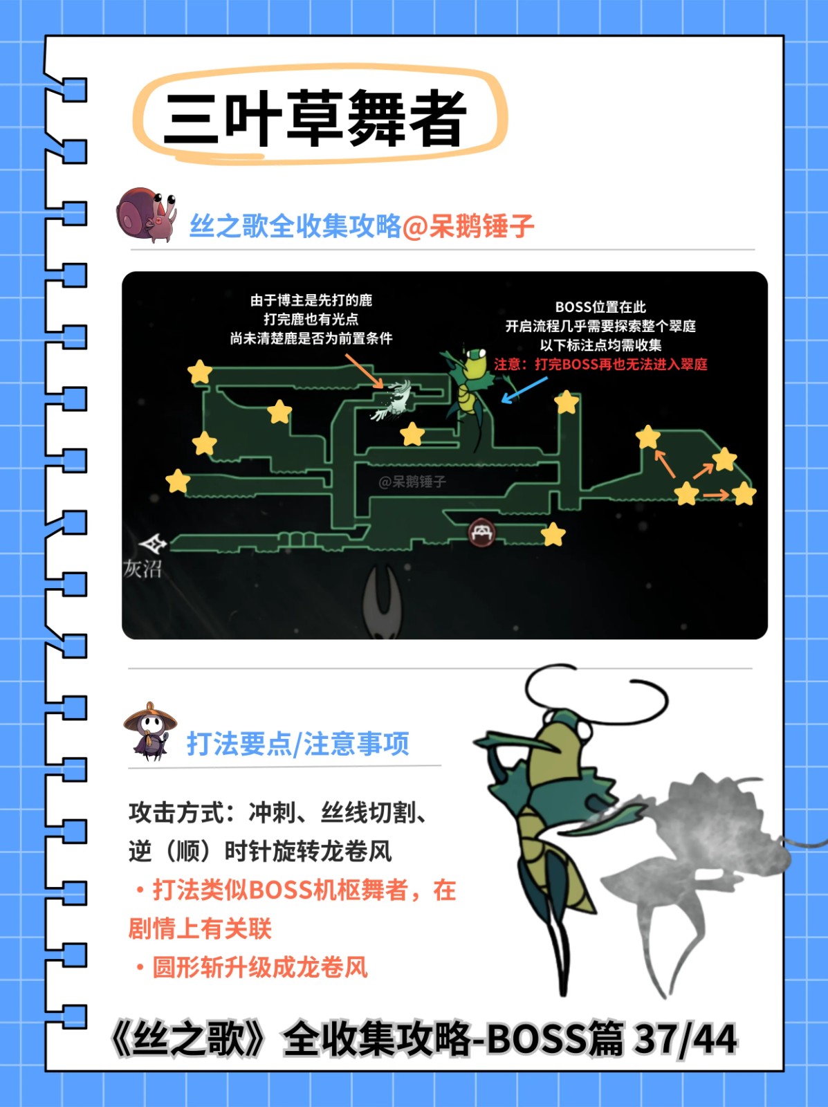 空洞骑士丝之歌下载中文版